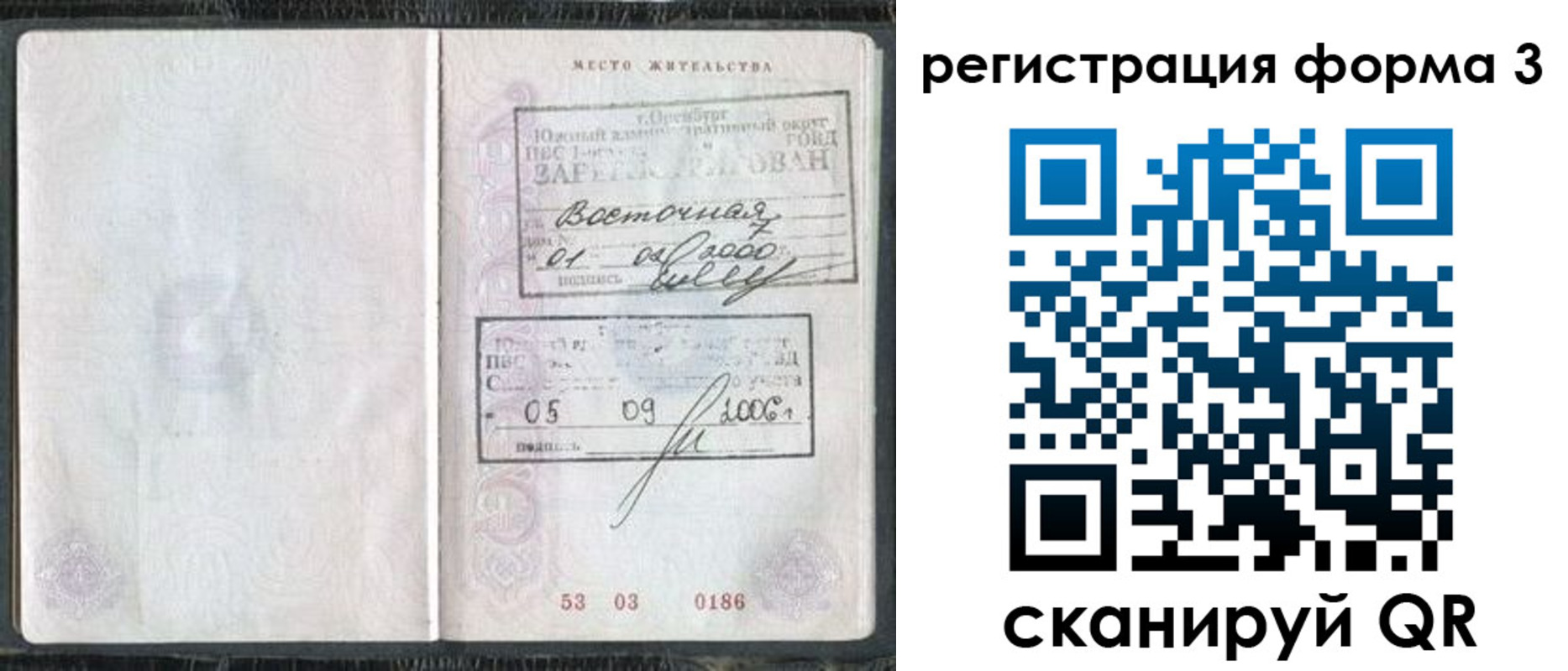 временная регистрация собственник в Зуевке